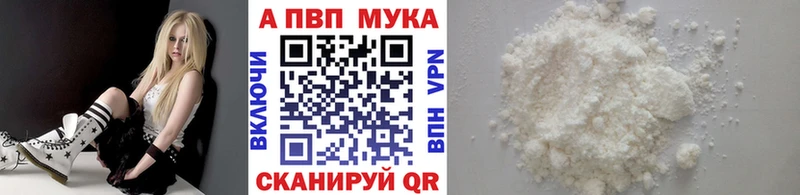 закладки  Нурлат  Альфа ПВП мука 