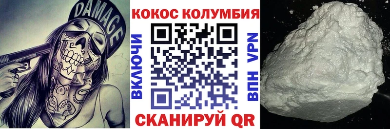 КОКАИН 99%  закладка  Нурлат 