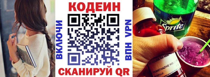 KRAKEN как зайти  darknet состав  Кодеиновый сироп Lean напиток Lean (лин)  Нурлат 