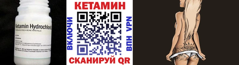 как найти   Нурлат  Кетамин VHQ 