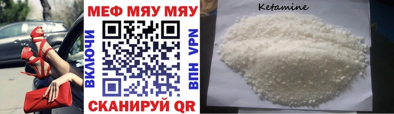 МЯУ-МЯУ 4 MMC  Нурлат 